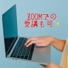 ご都合に合わせて、どんな方にもご参加いただけます「子供の語彙を増やすには　【伊丹の幼児・小学生・中学生指導塾　本物の国語・英語を学ぶ】」