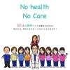 医療法人敬信会 太田歯科診療所