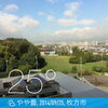 「9月25日  枚方＠地域活性化支援センターからの様子です。　」