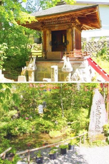 三徳稲荷堂（上段）と姿見の池（下段）「臨川寺」