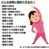 理学療法機器無料体験&耳つぼ療法(有料)体験 | Forward