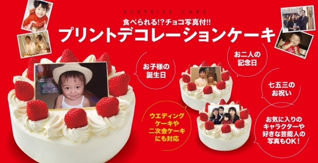 岐阜のキャラクターケーキまとめ9選 岐阜のケーキ スイーツ デザート特集 まいぷれ 岐阜 大垣 岐阜のキャラクターケーキまとめ9選 岐阜のケーキ スイーツ デザート特集 まいぷれ 岐阜 大垣