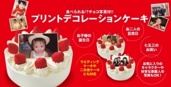 岐阜のキャラクターケーキまとめ9選 岐阜のケーキ スイーツ デザート特集 まいぷれ 岐阜