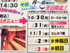 「今週のサ活プラン【サ飯メニュー】」