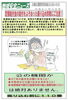 「地域安全ニュース　平成２１年　４月号」