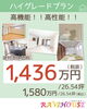 「\ 6月のお家の大相談会!! /」