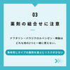 防虫剤の組合せに注意「衣類収納・クローゼット整理整頓のお手伝い」