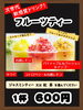 「よなごを元気に　飲食店キャンペーン」