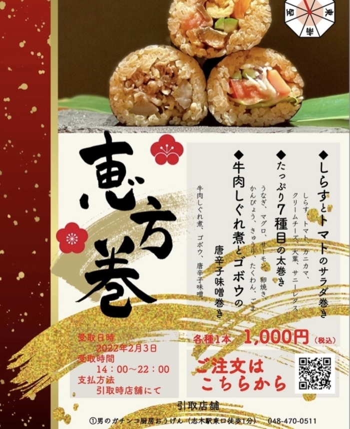 弥次郎兵衛 朝霞台店 テイクアウトができるお店特集 まいぷれ 朝霞 志木 新座 和光 弥次郎兵衛 朝霞台店 テイクアウトができるお店特集 まいぷれ 朝霞 志木 新座 和光