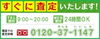「まいぷれ尼崎に「売買コムズ」様が掲載となりました。」