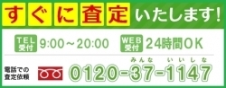 「いたみんに「売買コムズ」様が掲載となりました。」