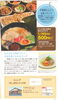 「ランチ巡りBOOK佐賀掲載中！【佐賀・れんげラーメン】」