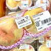 桃『ゆめかおり』「地元木曽産『桃』も入荷しました！」