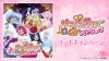 Joysound 映画ハピネスチャージプリキュア 人形の国のバレリーナ 公開記念 うたスキ動画でプリキュアになりきろう カラオケナイスデイ 新中町店のニュース まいぷれ 佐賀 神埼