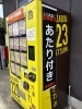 ポップに満足して昨日補充をせずすみませんでした「ポップに夢中で補充を失念…今朝びっくりの1号機を、当たり超増量でしっかり補充しました」