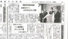 「【舞鶴市民新聞・発行案内】 12/1（火）第3466号」