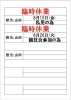 「8月の営業日・休業日」
