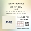 POP UP SHOP vol.6