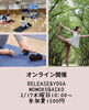 「大人時間の楽しみ方★Yogaでココロもカラダもすっきり！★Kirana Yoga」