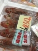 「魚魚市場鮮魚コーナーおすすめは「竹崎ガニ」です♪」