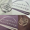 お米のロゴがおしゃれなオリジナルグッズ「朝ごはん屋さん「まつもと」さまのオリジナルTシャツを製作しました！」