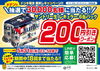 「GW！！！ドンキ西条玉津店 お酒コーナーのNEWS！」