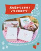 「🍓甘くてやさしい、いちごの便り🍓【岡山市の雑貨屋さん　雑貨　食品　いちご　チョコ　】」