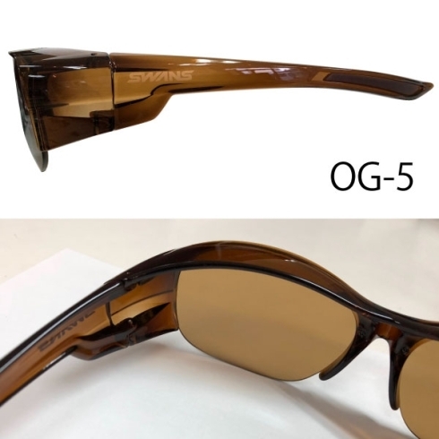 OG5A-BR「眼鏡を掛けたまま使える『オーバーグラス』」