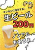 「4/19(日)おいしい、楽しいイベント」