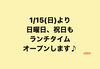 「【1月7日  本日の日替わりランチ情報♪】 　            　╰(*´︶`*)╯ ヒレ肉のカットステーキ 100g 2000円」