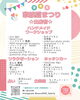 出店者一覧「【946家族夏まつり】に出店します🚚」
