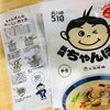 「魚魚市場おすすめ商品は、五島製麺「長崎ちゃんぽん(半生)2食入り」です♪」
