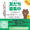 「1月のイベントのお知らせ」