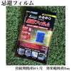 596円(税込み)「虫除け対策アイテム多数展開中です！夏のキャンプやお出かけに！」