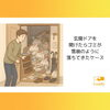 「私たちがお片付けを作業をする際に見た、感じた5つの事柄☆」