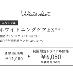 男性もお肌を見直し Pola The Beauty 夢咲店のニュース まいぷれ 佐賀 神埼