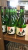 桑の都「八王子の地酒 小澤酒造 桑の都 八王子城 お土産 プレゼント 自分用 お酒 酒 お米 八王子産」