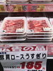 「本日の特売‼︎釧路スーパーヒロセ」