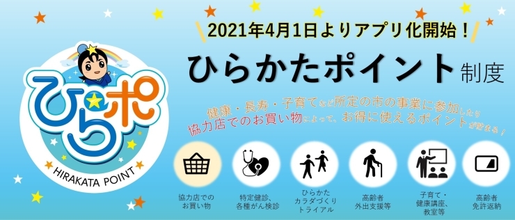 枚方 クーポン クーポン 枚方