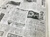 「2/1発行の北近畿経済新聞に掲載いただきました！」