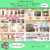 「3月のイベントのお知らせ」