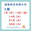 「今週の制服採寸ご予約🈳情報🌸」