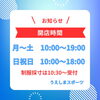 「🍀1月の店休日🍀」