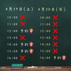 予約状況ご確認ください！「4/29-30見学会 予約枠残りわずかです！」