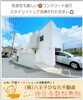 防音性も嬉しいコンクリート造り「注文建築は予算オーバー！！でも、普通の建売住宅じゃ満足できない。。そんな方にお勧め！！八王子市での不動産購入は【仲介手数料無料☆彡八王子ひなた不動産へ】八王子市打越町の注文建築・中古戸建です♪」