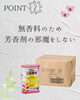 「商品紹介~ステディW~」