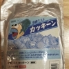冷え～「暑さ対策に」
