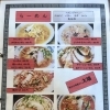 らーめん