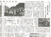 「【舞鶴市民新聞・発行案内】 9/29（火）第3449号」