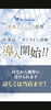 オンライン医療ホワイトニング開始！ | ひよこ治療院のニュース